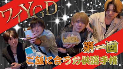 自身で製作したエンタメ系動画のポートフォリオです。
ポイントの強弱をつける技術を盛り込みました