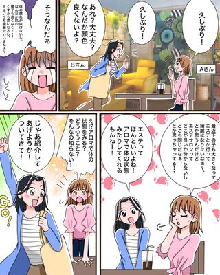 広告漫画を制作しました