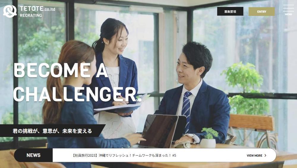 デザインカンプからのコーディングで採用サイトを制作しました