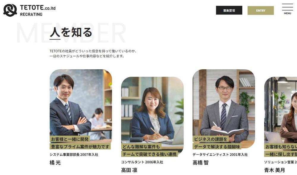 デザインカンプからのコーディングで採用サイトを制作しました