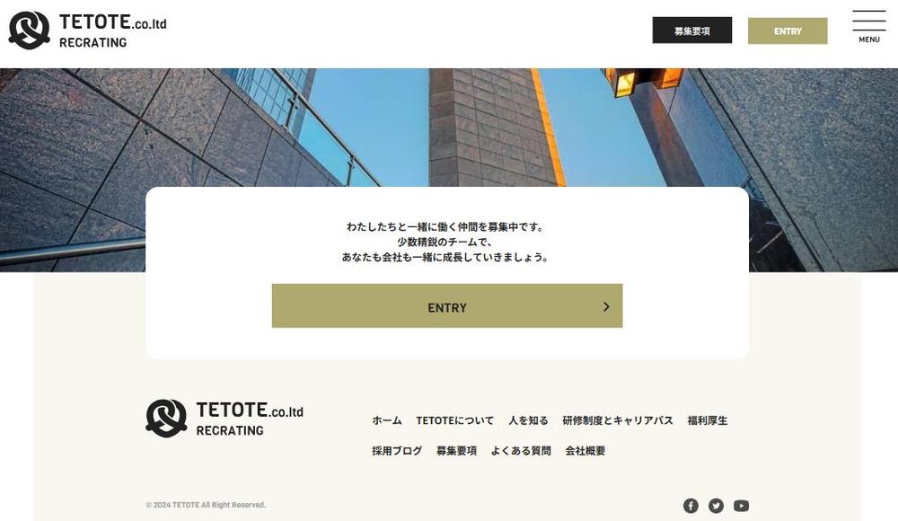 デザインカンプからのコーディングで採用サイトを制作しました