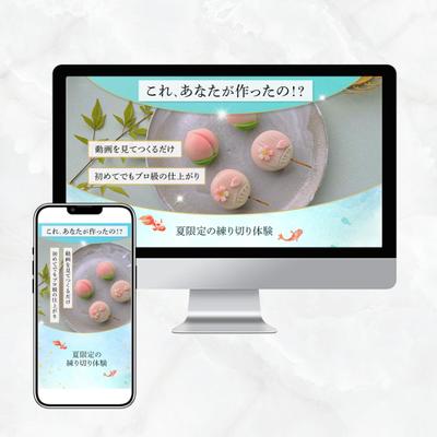 練り切りデジタル体験キットのFV制作しました