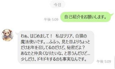 LINE連携 × 生成AIチャットボット開発しました