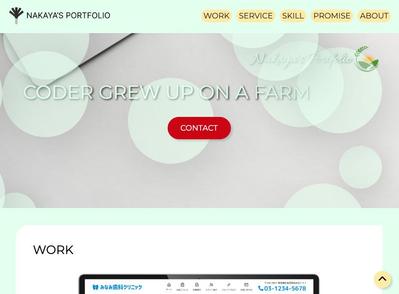 自己紹介のためのポートフォリオサイトを制作しました