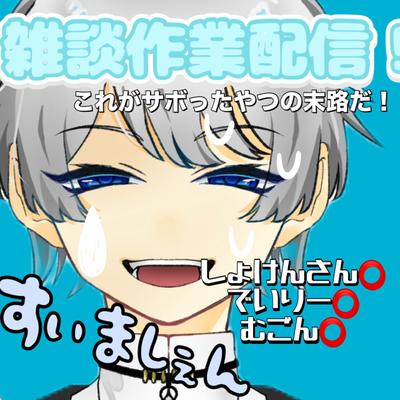 IRIAMで使用するVチューバーを作成しました