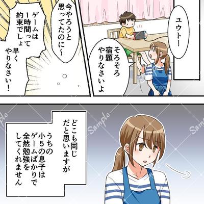 Instagram用マンガ制作サンプルを制作いたしました
