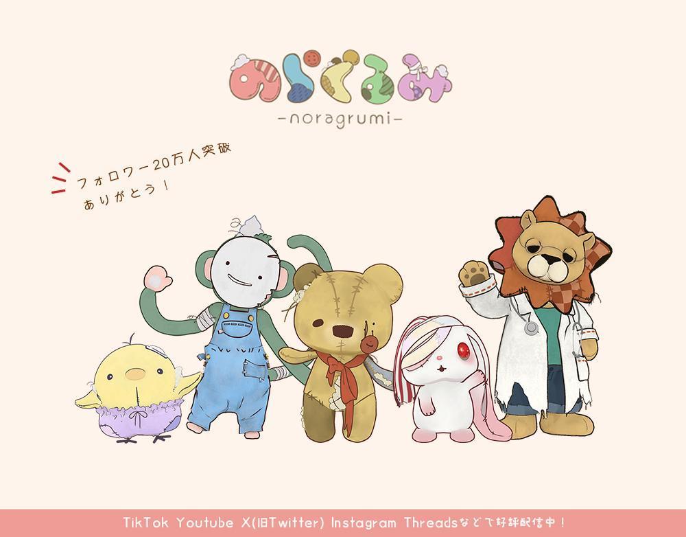 SNS専用のオリジナルショートアニメを制作し、配信から１年でフォロワー数２０万人を超えました