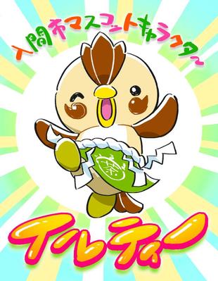 市のキャラクターのファンアートを作成しました