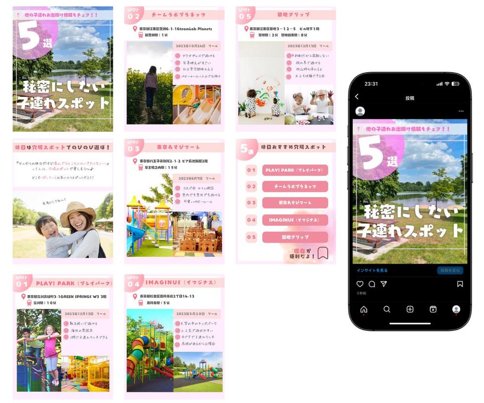 Instagram投稿画像を制作しました