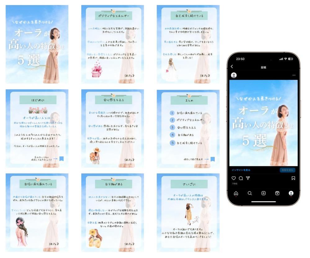 Instagram投稿画像を制作しました