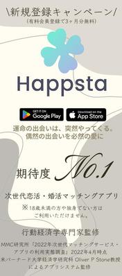 マッチングアプリLP(スマホ版)を制作いたしました