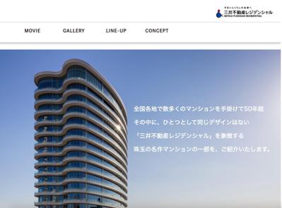 大手不動産会社のブランドサイト及びムービー制作しました