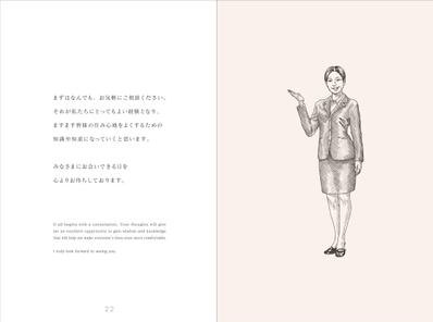 管理会社が提供する新しいコンシェルジュサービスを企画開発し、ブランディングツールまで制作しました