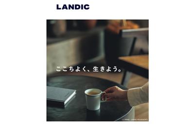 九州地場で業績拡大中の不動産会社のブランディングWEBサイト制作しました