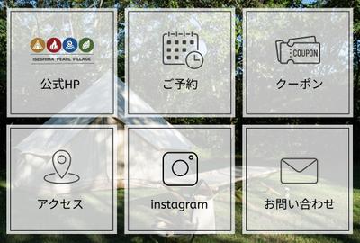 三重県にある、キャンプ施設のライン登録を促すラインのリッチメニュー,
ポップをfigmaで作成しました