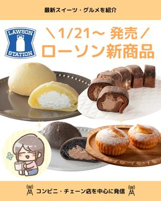 Instagramの投稿（トレンドグルメ紹介）を制作しました