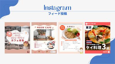 Instagram用投稿デザイン制作しました
