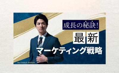 ビジネス成長戦略Youtubeチャンネルのサムネイルを作成しました