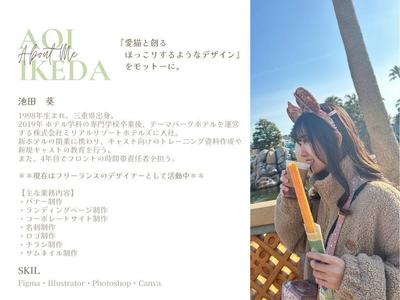 自己紹介です。私の経歴や主な業務内容、スキルについて記載しました