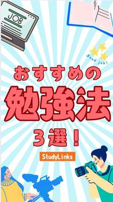インスタグラムアカウント運用をした際に、勉強アカウントのリール動画を制作いたしました