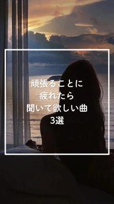 音楽紹介Instagramアカウントで曲紹介をしました
