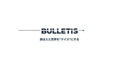 BULLETIS公式サイトを制作しました
