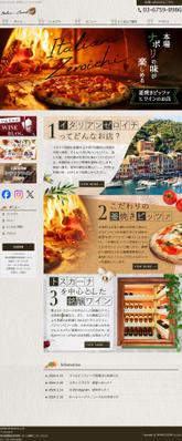 イタリアンレストランをイメージしたHPを制作しました