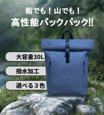 高性能　バックパックの商品画像をつくりました