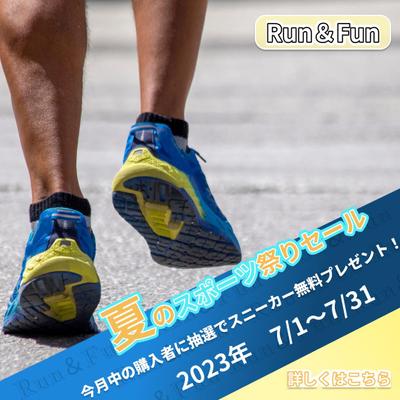 Run & Fun「夏のスポーツ祭りセール」キャンペーンバナーを作りました