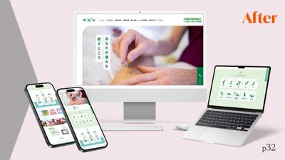 鍼灸院のWebサイト（自主制作）をデザインしました