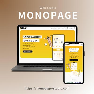 アプリ紹介のデモサイトを作成しました