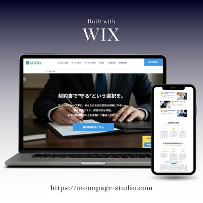 士業サイト：WIX制作の編集を対応しました