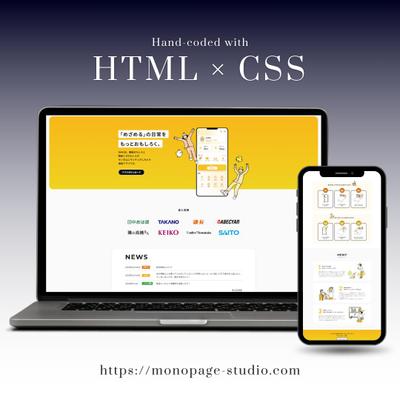 アプリ紹介のデモサイトを作成しました