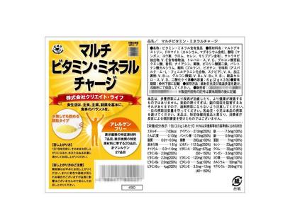 ビタミン剤のパッケージを制作しました