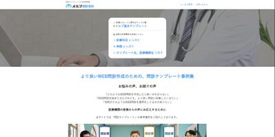 問診百科ました