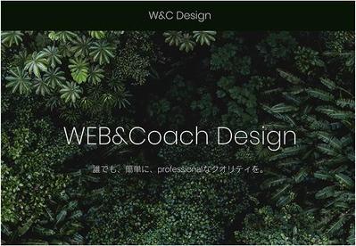 
【​自主制作】​架空のデザイン会社サイトを制作しました