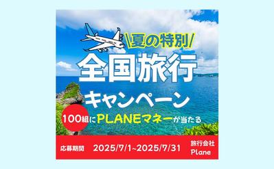 旅行会社のバナーを作成しました