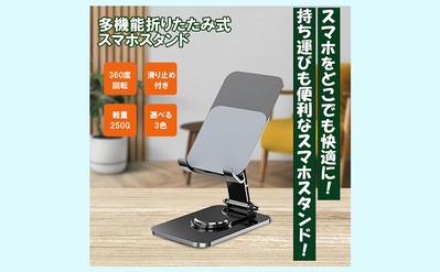 スマホスタンドのバナーを作成しました