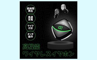 ワイヤレスイヤホンのバナーを作成しました