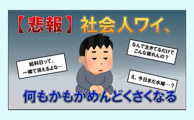 2ch系YouTube動画のサムネイルを制作しました