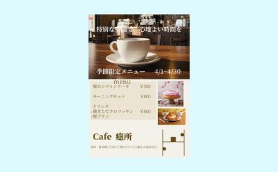 カフェ限定メニューのチラシを制作しました
