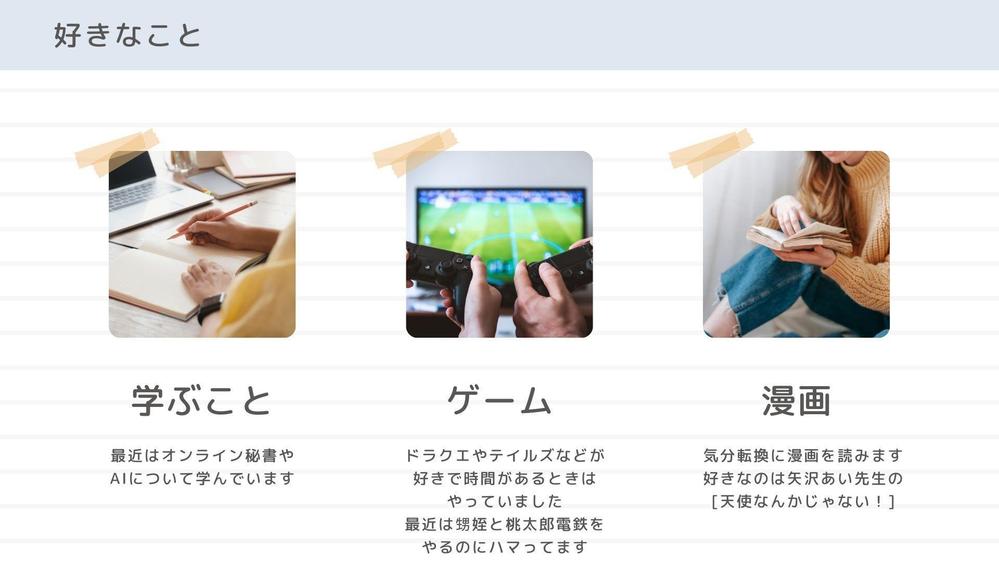 自己紹介文作成しました