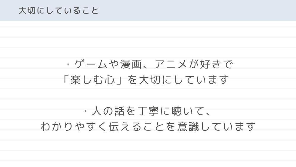 自己紹介文作成しました