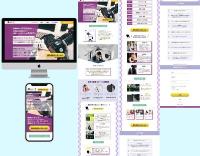 株式会社動画の学び舎様のLPを制作いたしました