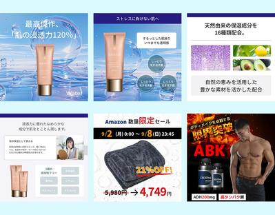 Amazonや楽天で使用する各種商品バナー作成しました