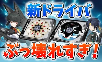 登録者数17万人のゲーム系YouTubeチャンネルのサムネイルを制作しました