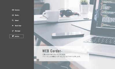 自分の情報を知っていただくためのポートフォリオを作成しました