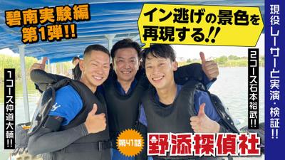 スカパー！のボートレース専門チャンネルで放送の番組（YouTubeも公開）を企画段階から編集・監修しました