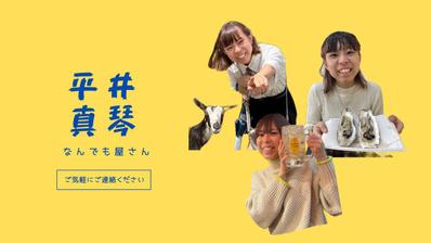 私の経歴をまとめました