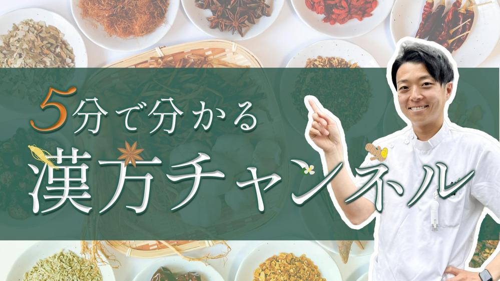 YouTubeのオープニング動画を作成しました